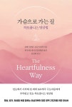 북채널 - 교양심리