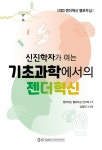 북채널 - 의약간호계열