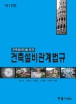 북채널 - 건축설비