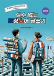북채널 - 불문학