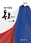 북채널 - 지리학