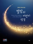 북채널 - 어린이피아노교본