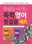 북채널 - 영어첫걸음