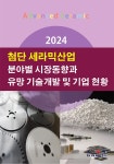 북채널 - 기술공학일반