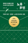 북채널 - 사회복지