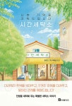 북채널 - 중국소설일반