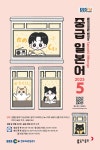 북채널 - 중급일본어