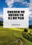 북채널 - 이탈리아어