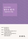 법무사법인테북 | 북채널 - 법무사