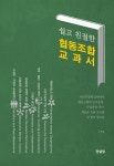 북채널 - 노동조합