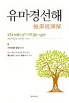 북채널 - 불교경전