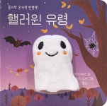 북채널 - 팝업북/플랩북