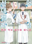 북채널 - 직업만화