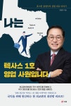 북채널 - 한국관련