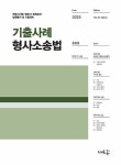 법무사법인테북 | 북채널 - 법무사