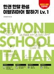 북채널 - 이탈리아어