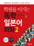 북채널 - 초급회화