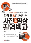 북채널 - 사진촬영기법