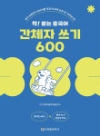 북채널 - 중국어작문