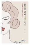 북채널 - 사회일반서