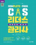 북채널 - CS LEADERS 관리사