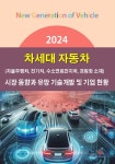 북채널 - 공학일반