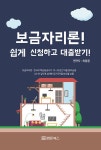 북채널 - 부동산/경매