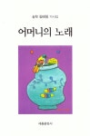북채널 - 국내가곡