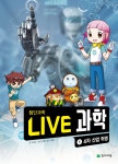 북채널 - 아동학습만화