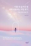북채널 - 역학/사주
