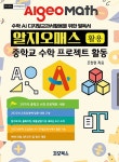 북채널 - 수학교육