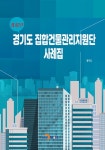 북채널 - 부동산이론