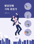 이숭자의건강이야기 | 북채널 - 건강이야기
