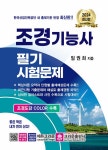 북채널 - 국토개발분야