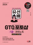 북채널 - GTQ/IEQ/ITQ