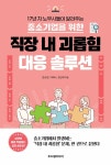북채널 - 조직/인력