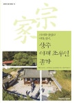 북채널 - 성씨/족보