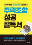 북채널 - 부동산이론