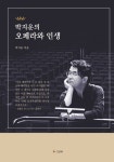 북채널 - 성악/가곡