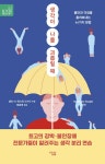북채널 - 교양심리