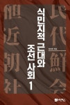 북채널 - 조선시대