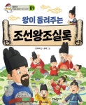북채널 - 한국사