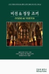 북채널 - 유럽소설