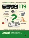 북채널 - 반려동물