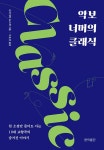 북채널 - 성악/가곡