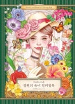 북채널 - 디자인/색채