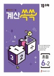 북채널 - 초등6학년