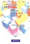 북채널 - 기초문법