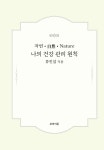 북채널 - 수필/산문