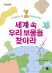 북채널 - 한국사/문화/지리